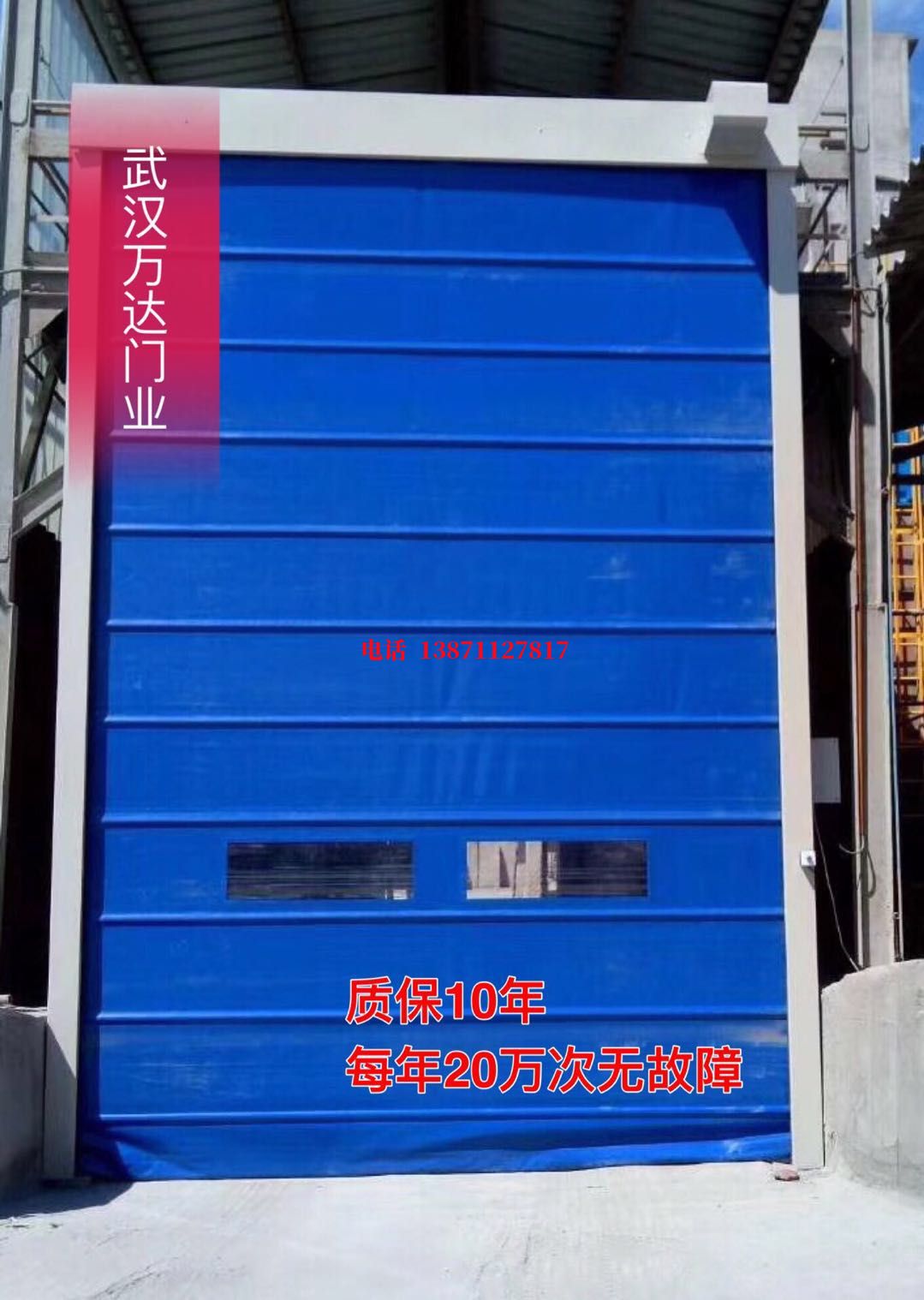 伊宁县防爆卷帘门_COPY